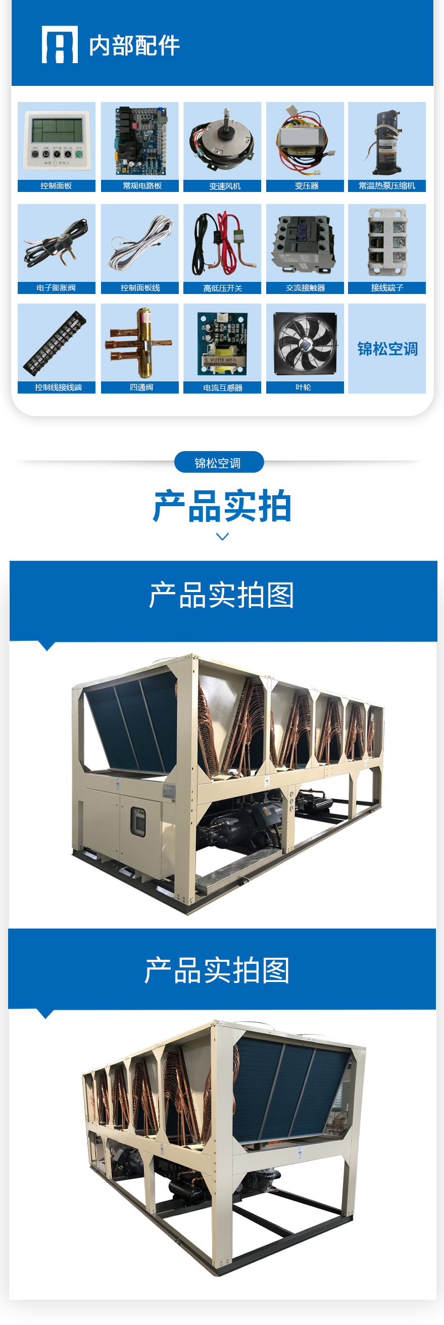 風(fēng)冷模塊機組0603_06.jpg