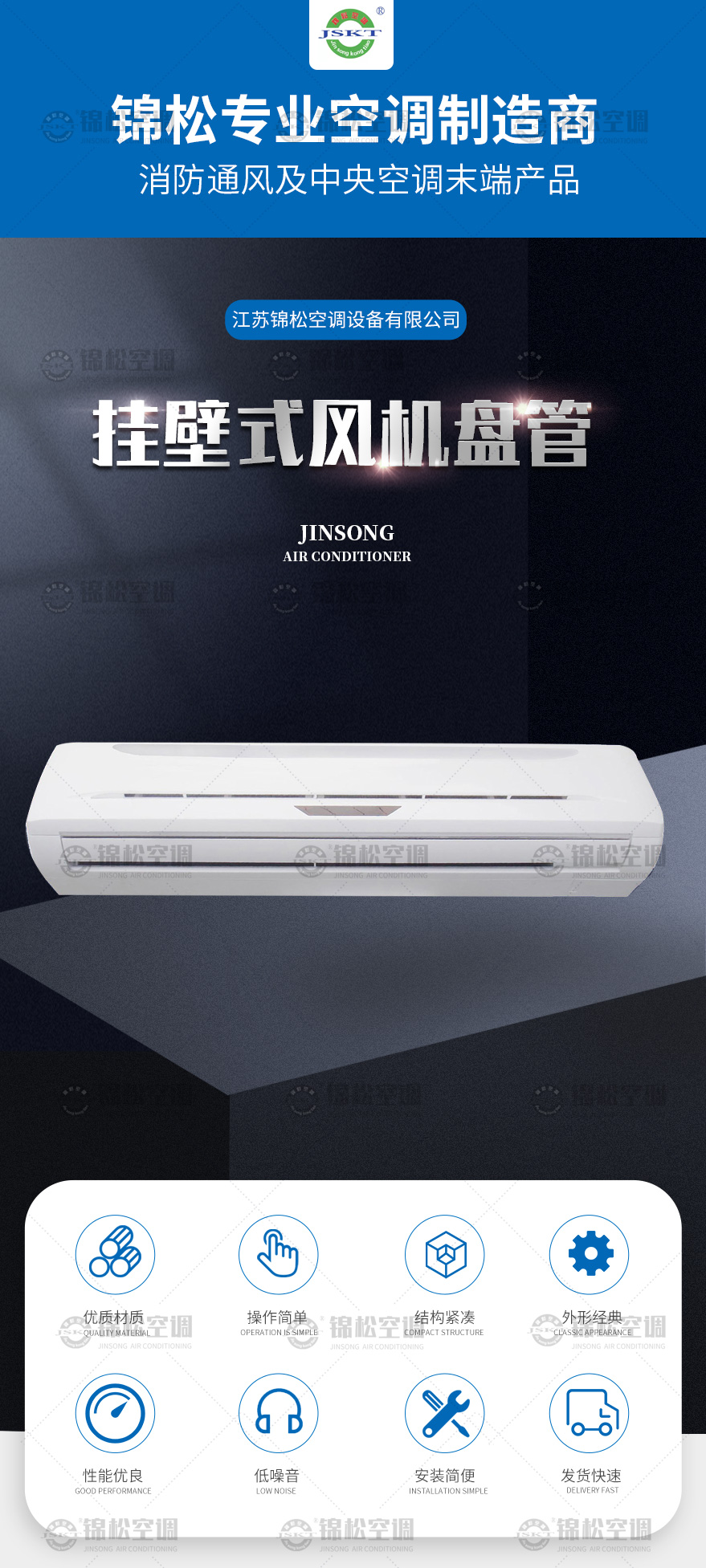 掛壁式風(fēng)機(jī)盤管_01.jpg