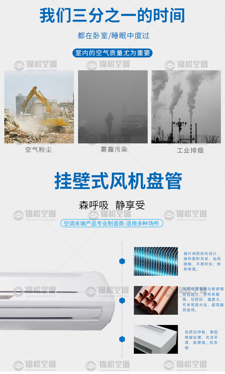 掛壁式風(fēng)機(jī)盤管_02.jpg