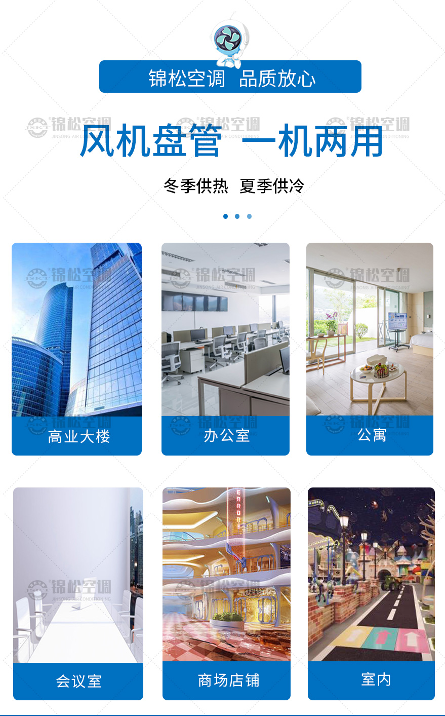掛壁式風(fēng)機(jī)盤管_03.jpg