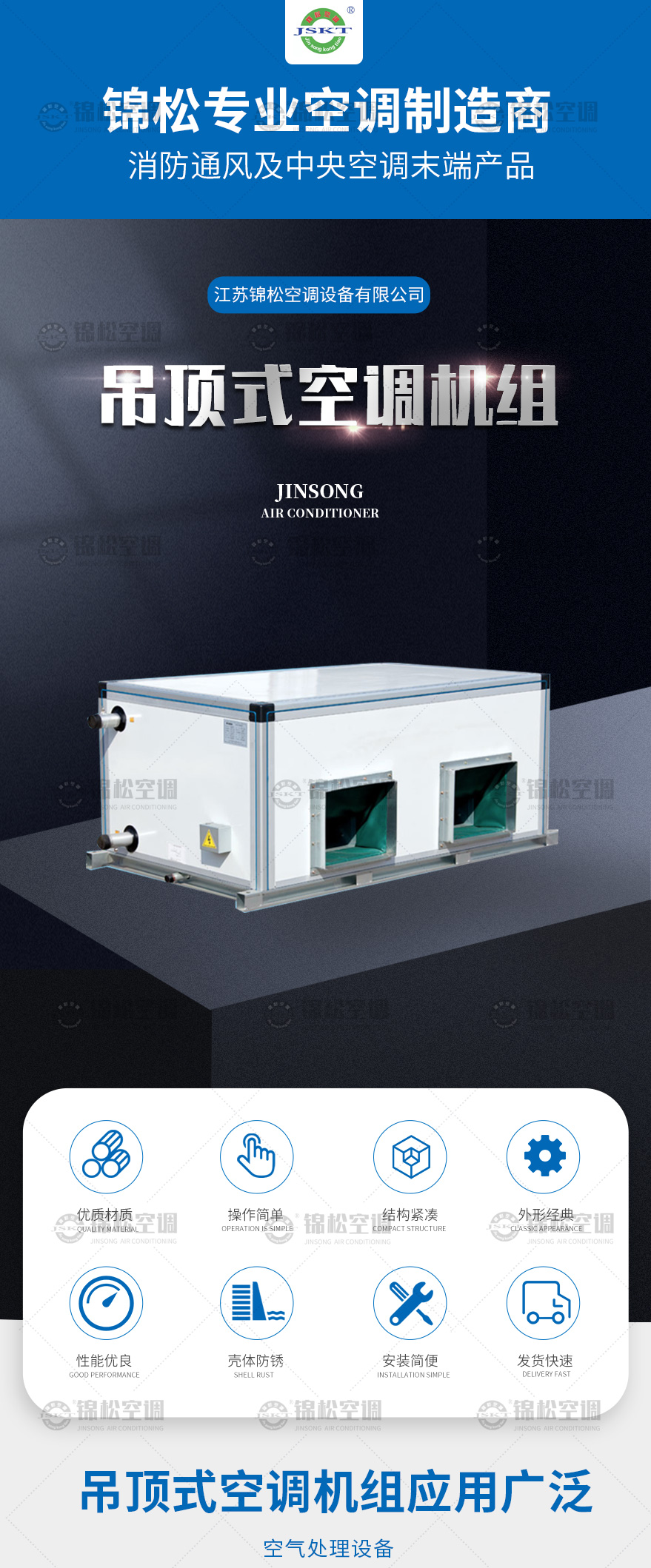臥式空調(diào)機組_01.jpg